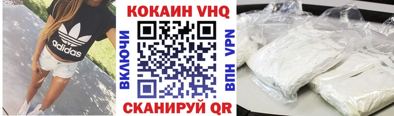 блэк спрут онион  Велиж  Кокаин VHQ 