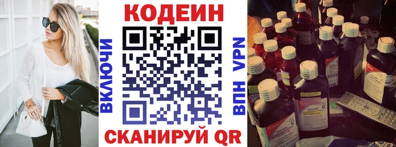 Codein Purple Drank  купить наркотик  Велиж 