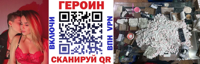 Героин Heroin  Велиж 