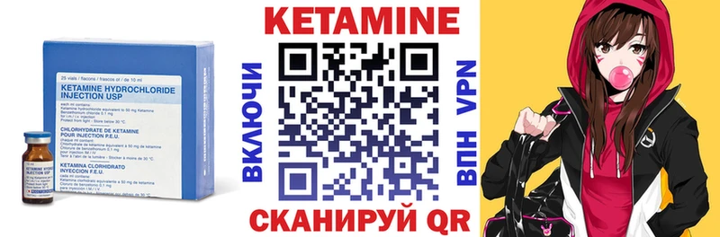 Кетамин VHQ Велиж