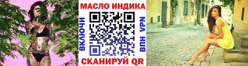 Дистиллят ТГК THC oil  Велиж 